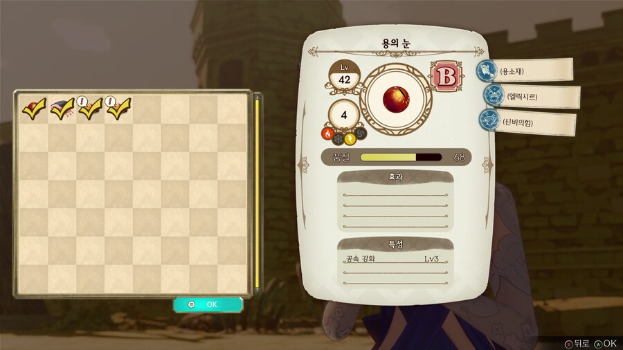 아틀리에) 라이자 첫용 빡센거 아니였나_1.png