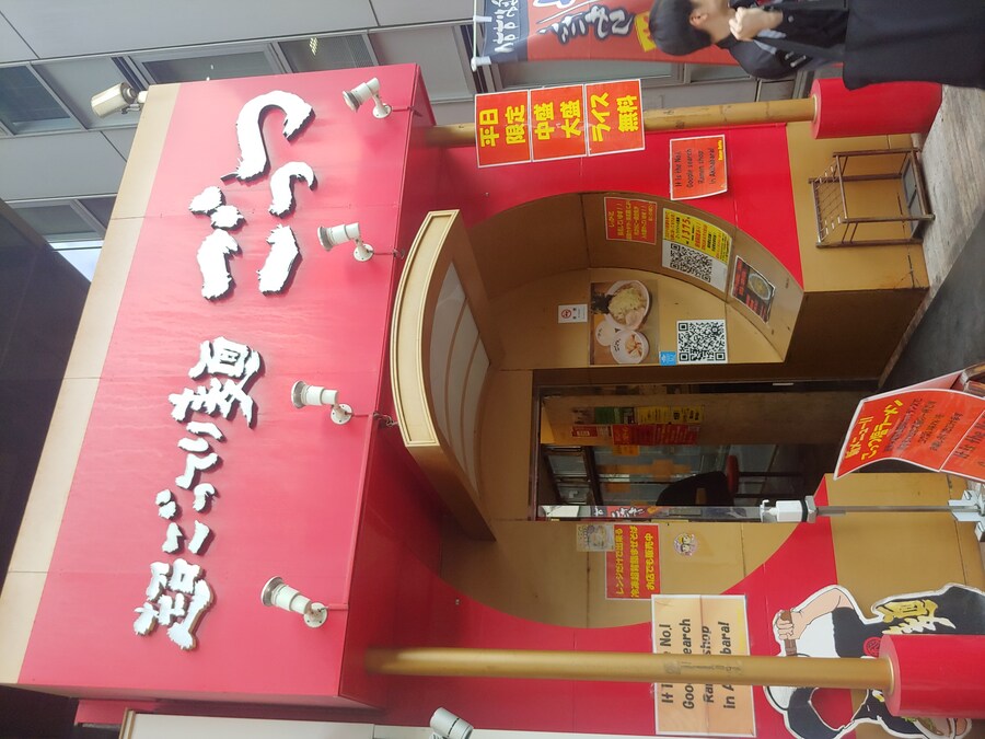 일본 워홀 21일차 매운 츠케멘 라멘집 아키하바라 곳츠_1.jpg