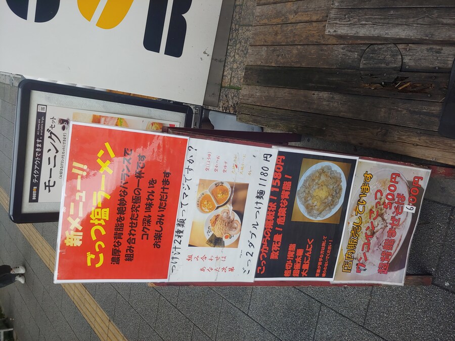 일본 워홀 21일차 매운 츠케멘 라멘집 아키하바라 곳츠_3.jpg