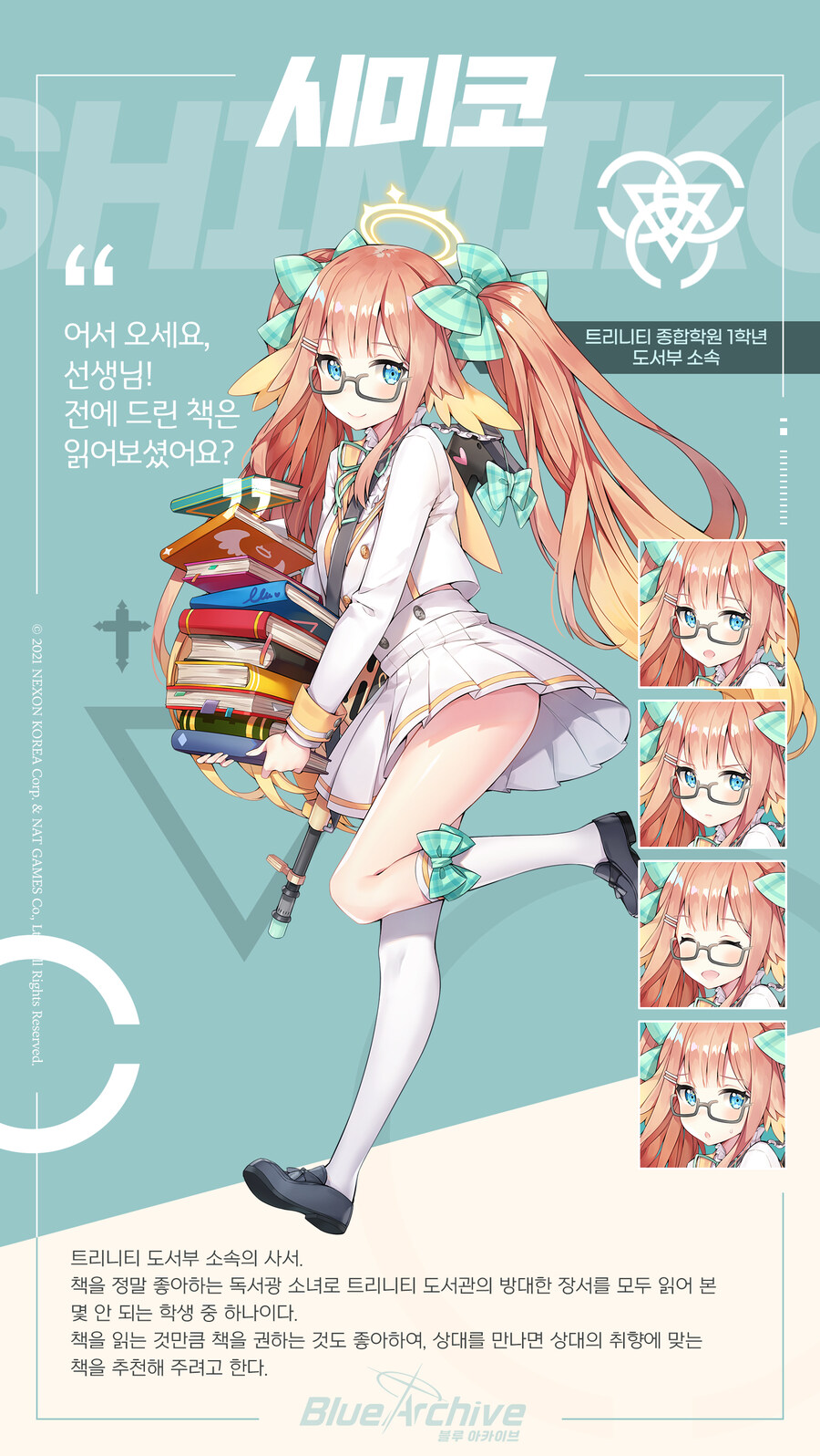 오늘은 엔도우 시미코 생일입니다 ㅎㅎ_1.jpg