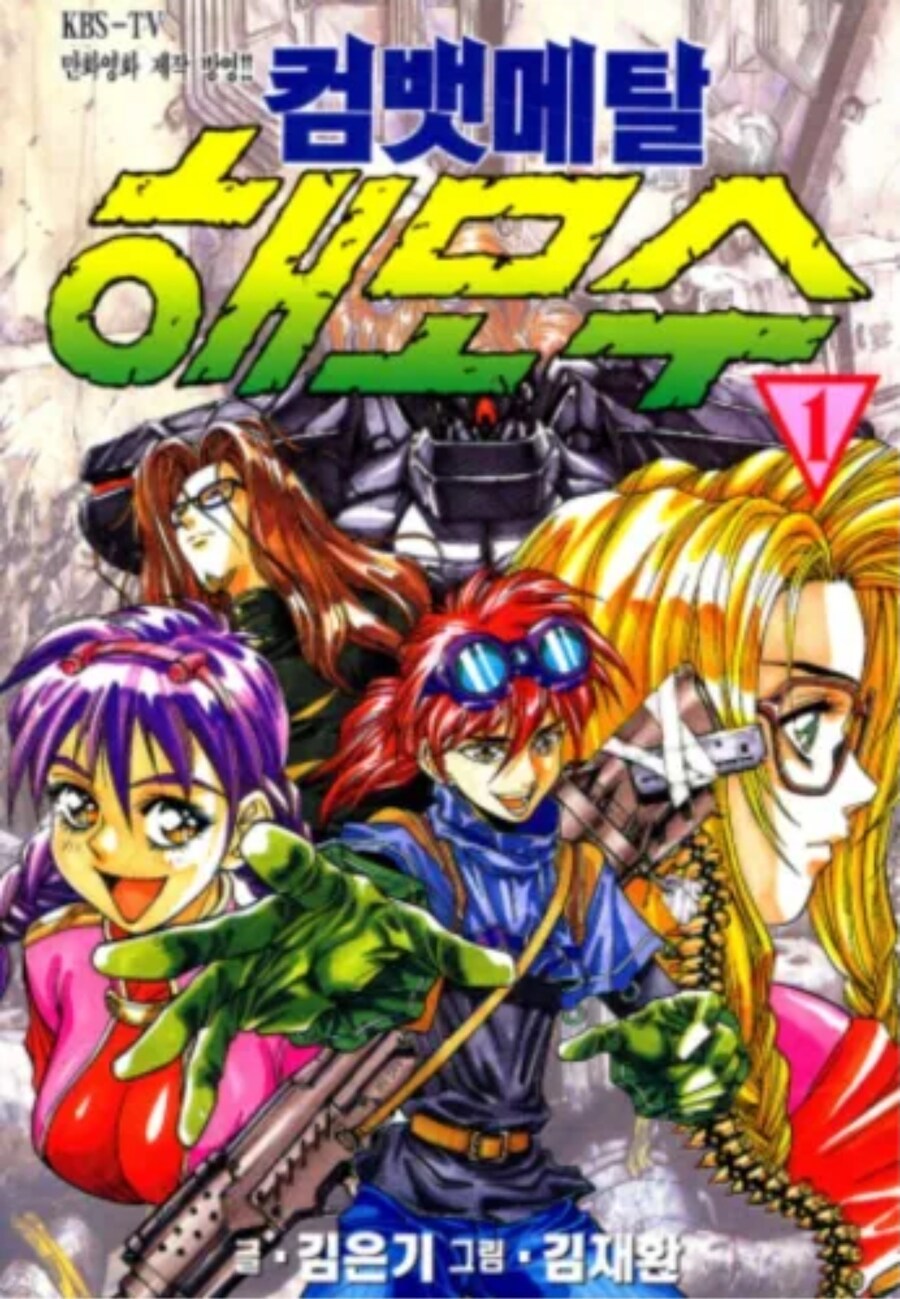 자쿠를 파쿠리했다는 국산 메카.jpg_2.jpg