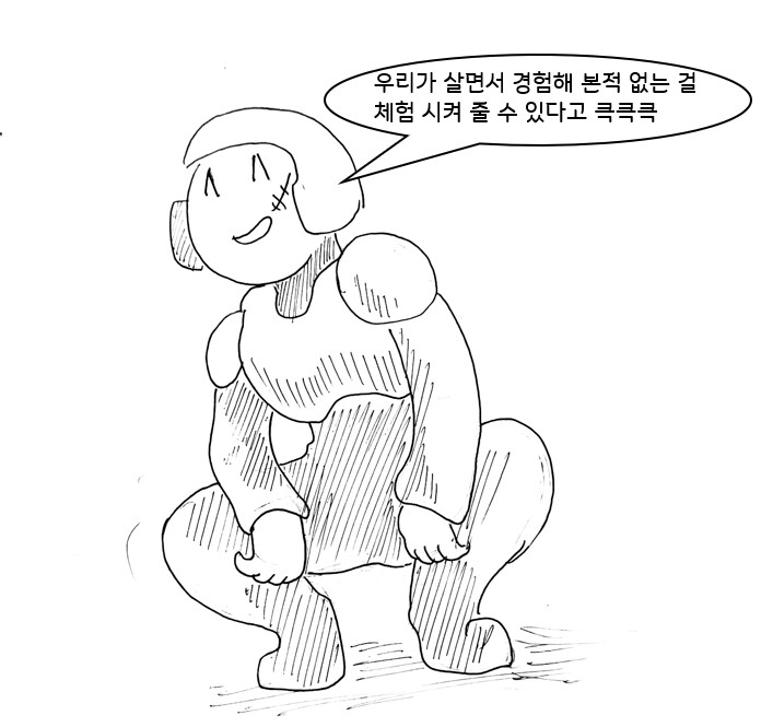 (후방) 드래곤 스승님하고 xx 하고싶은 만화 (새끼 드래곤편)_7.png
