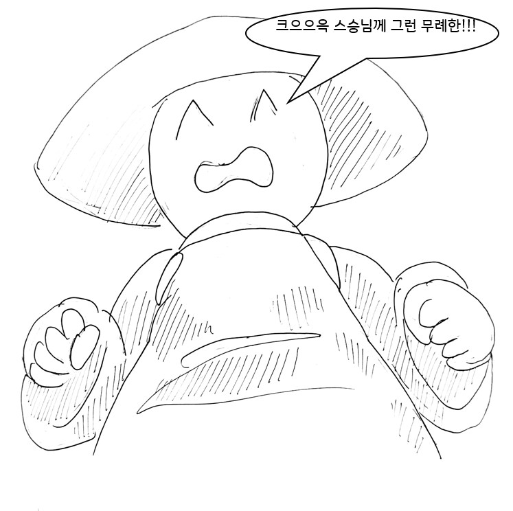 (후방) 드래곤 스승님하고 xx 하고싶은 만화 (새끼 드래곤편)_9.png