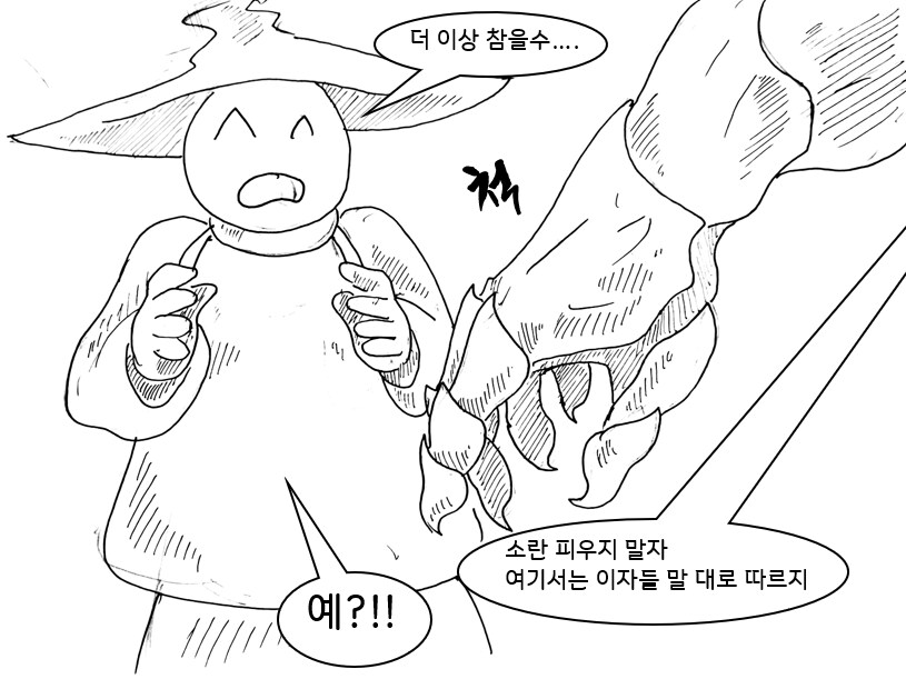 (후방) 드래곤 스승님하고 xx 하고싶은 만화 (새끼 드래곤편)_10.png