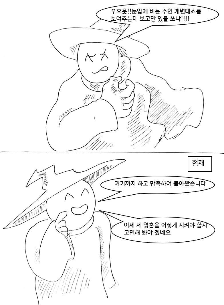 (후방) 드래곤 스승님하고 xx 하고싶은 만화 (새끼 드래곤편)_22.png