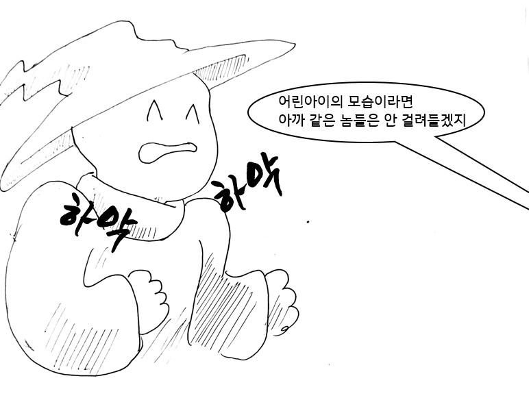 (후방) 드래곤 스승님하고 xx 하고싶은 만화 (새끼 드래곤편)_27.png