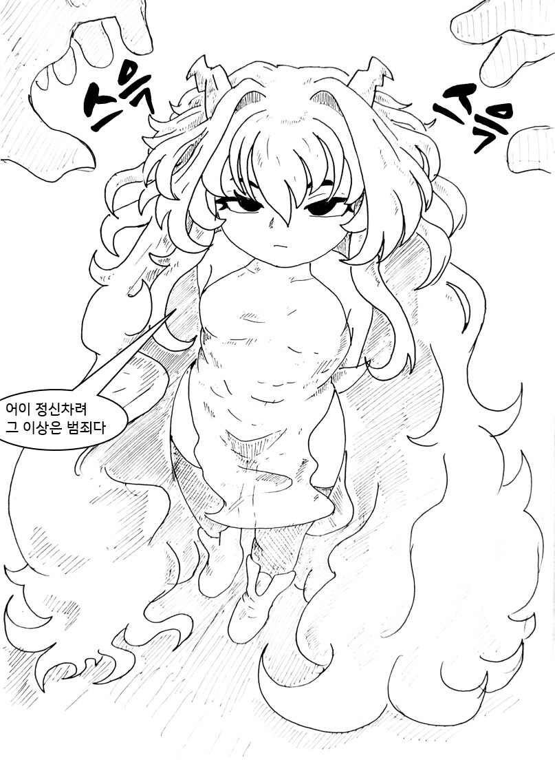 (후방) 드래곤 스승님하고 xx 하고싶은 만화 (새끼 드래곤편)_28.png