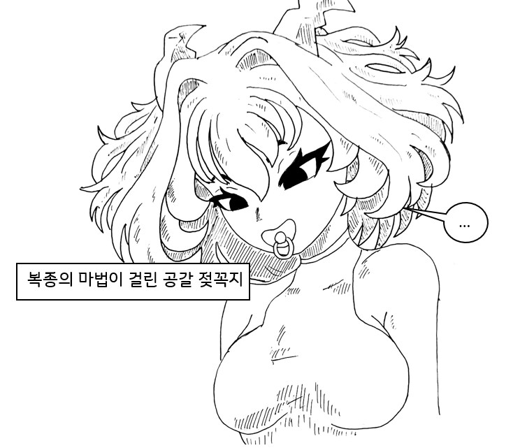 (후방) 드래곤 스승님하고 xx 하고싶은 만화 (새끼 드래곤편)_32.png