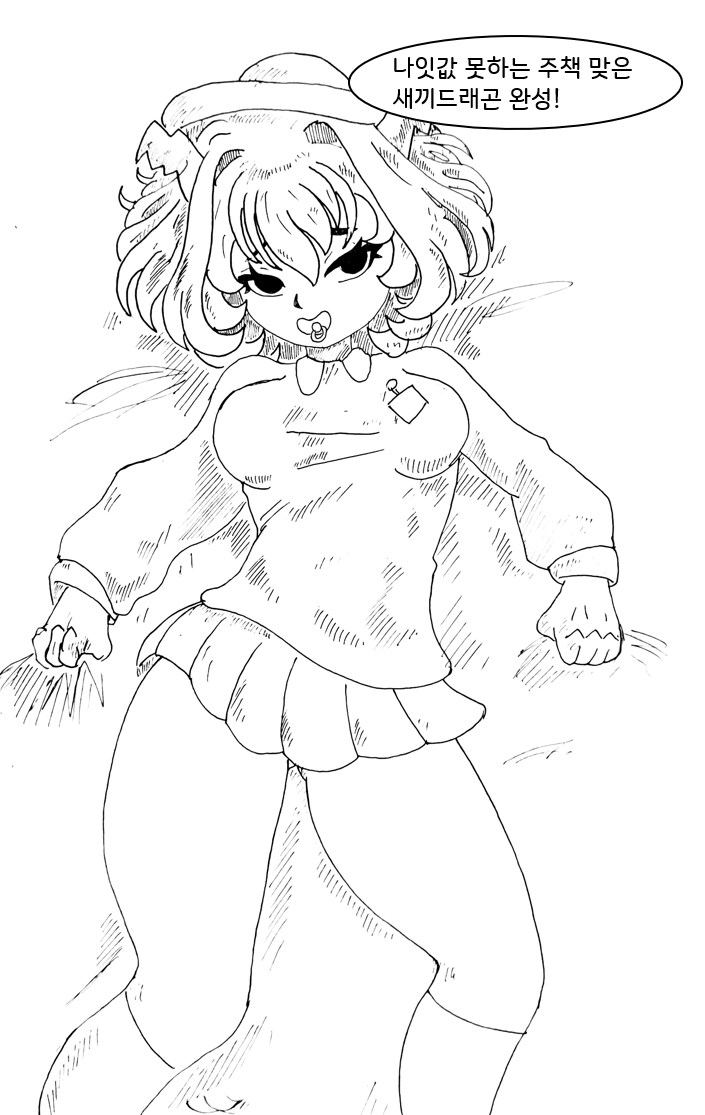 (후방) 드래곤 스승님하고 xx 하고싶은 만화 (새끼 드래곤편)_33.png