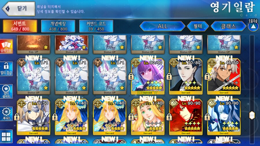 한그오)오랜만에 클래스별 근황입니다._8.png