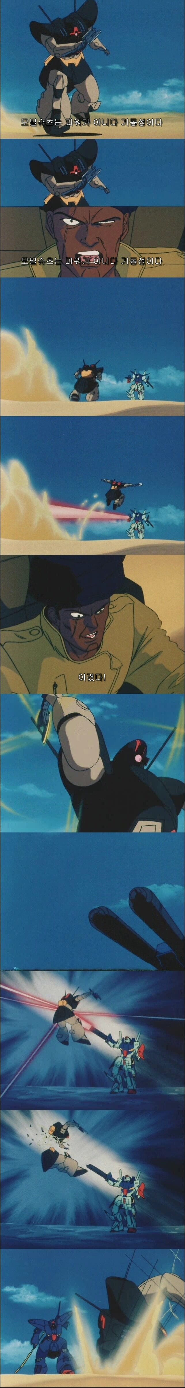 일상) 모빌슈츠는 파워가 아니라 기동성이다!_1.png