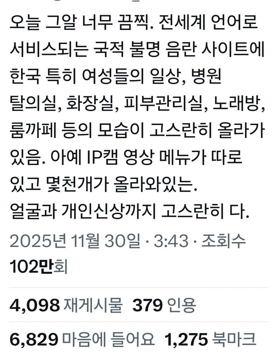 그알에 나온 ip캠 유출 심각하네;;;;_1.jpg