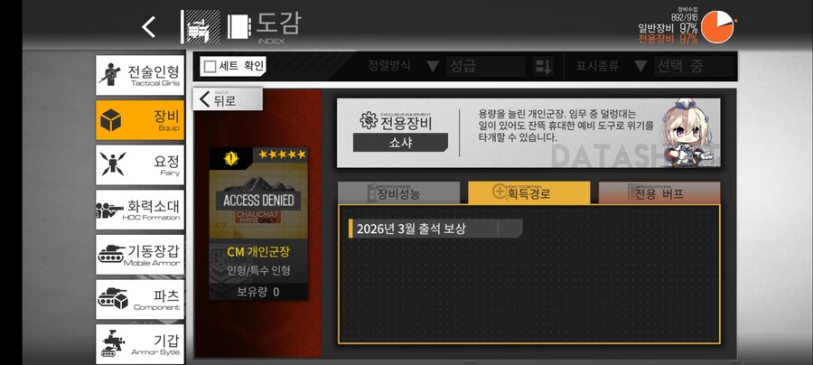 소전1) 1~6월 출석 전용 장비(?) 도감에 미리 업데이트되어 있네요._3.jpg