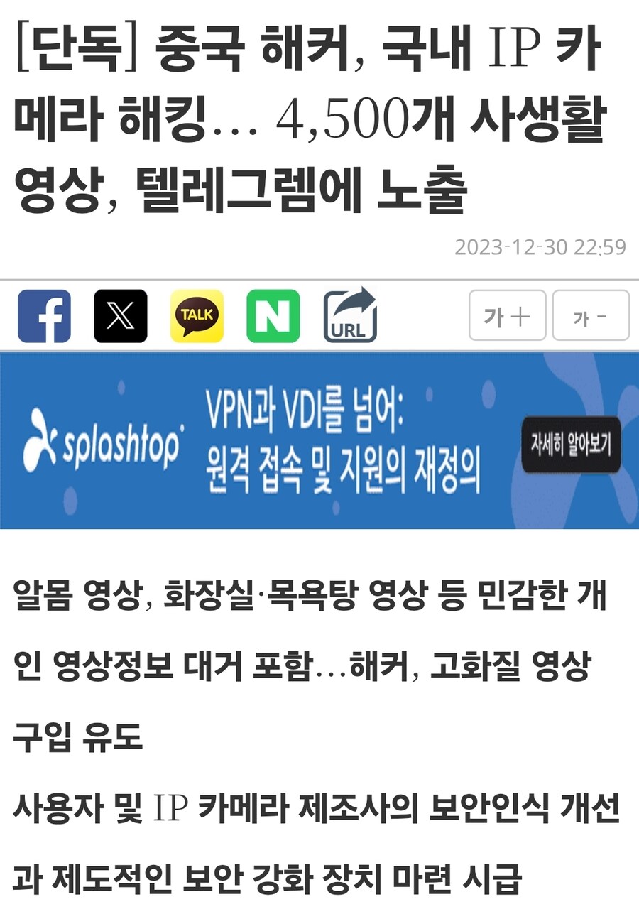 그알에 나온 ip캠 유출 심각하네;;;;_16.jpg