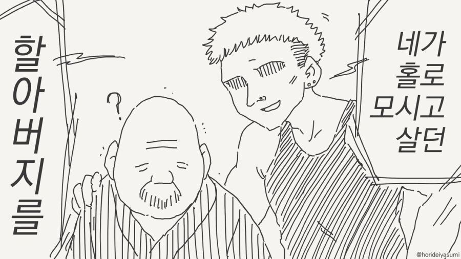 오타쿠에게 영상을 보내는 금태양_2.jpg