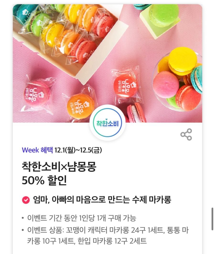 [T멤버십] 12월 1주차 T데이+고객감사제 혜택 (12/1~5)_14.jpg