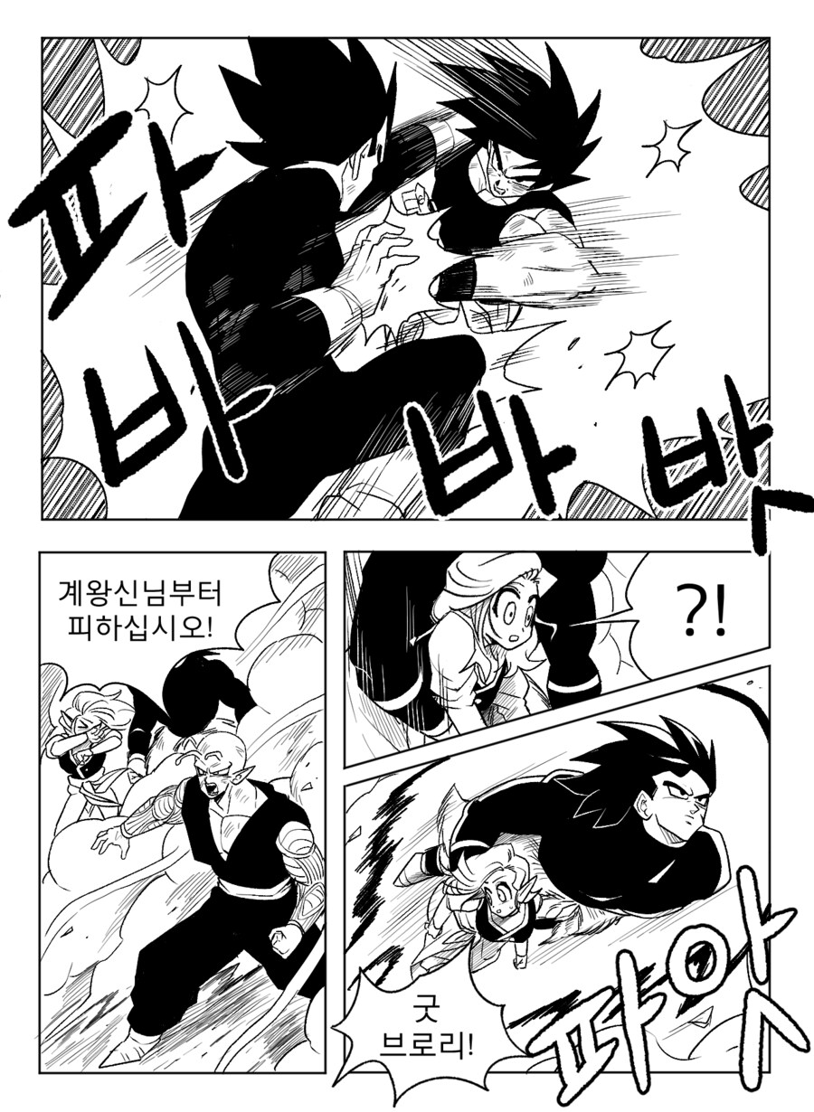 ■ 드래곤볼 어비스 ■ - 37화_13.png