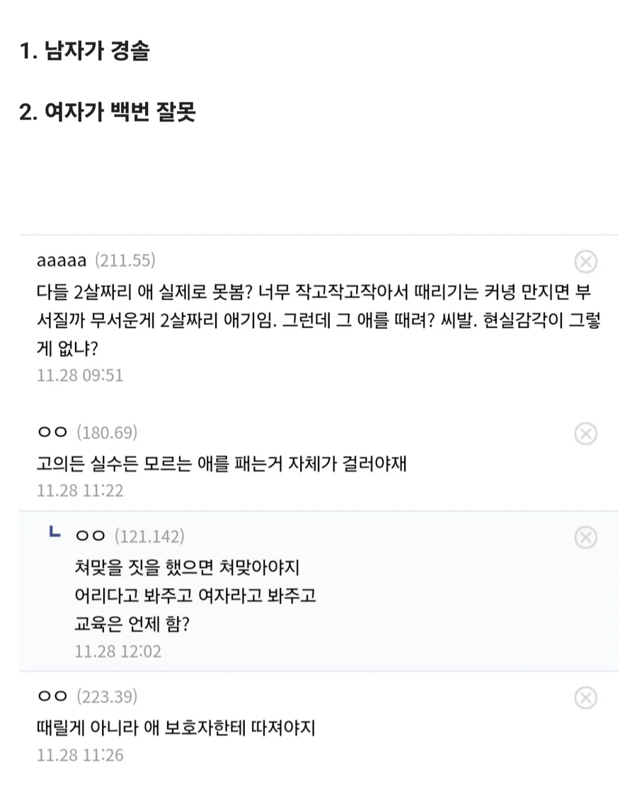 이웃이 마련한 맞선자리 단칼에 파토낸 남자.jpg _7.webp