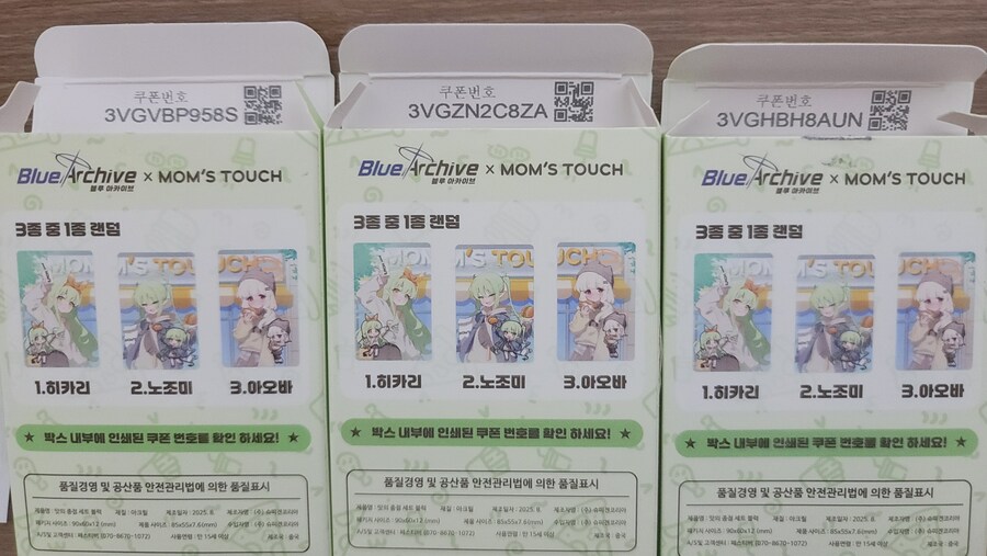 블카 맘스터치 코드 3종 나눔합니다_1.jpg