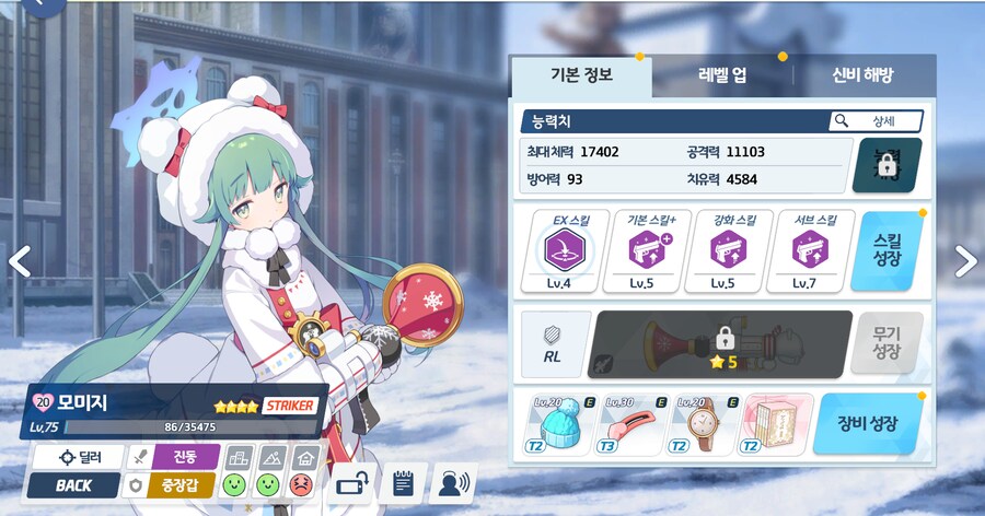 확실히 모미지 공격력이 엄청나긴 하네요_2.png