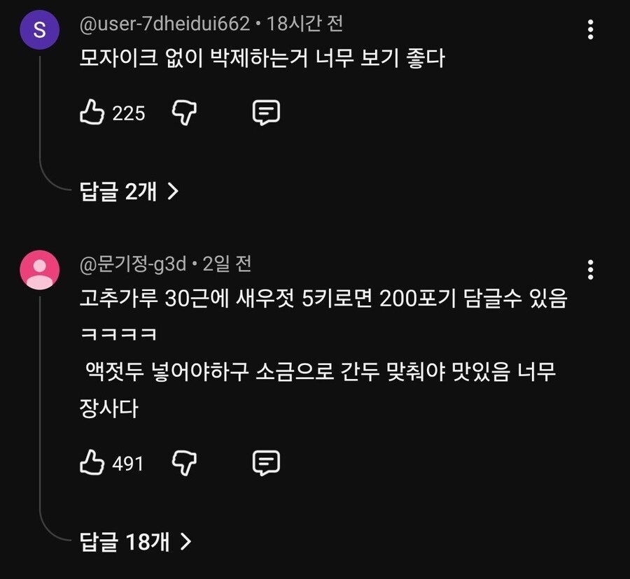 현재 유튜브 댓글로 욕먹고 있는 시장 사장님_32.jpg