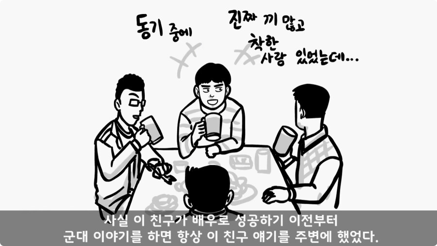 영화배우가 된 훈련소 옆자리 동기.jpg_46.jpg