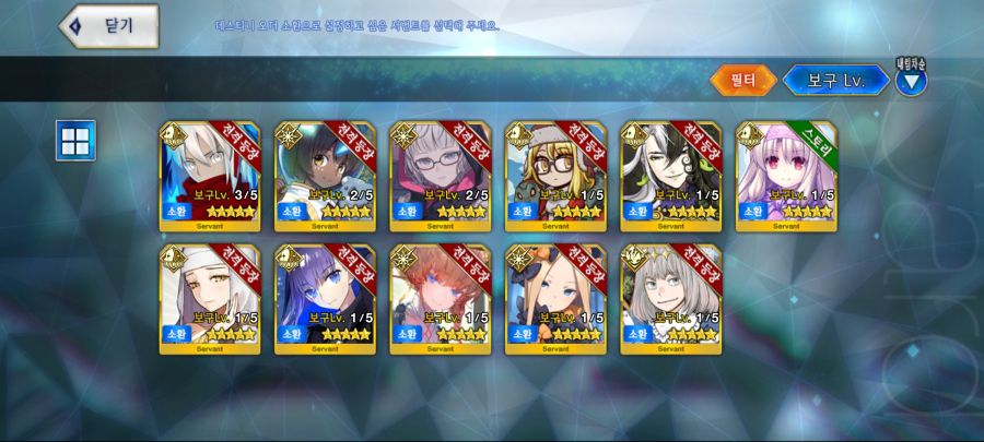 그냥 딱 보통이었던 데스티니 오더 후기_2.jpg