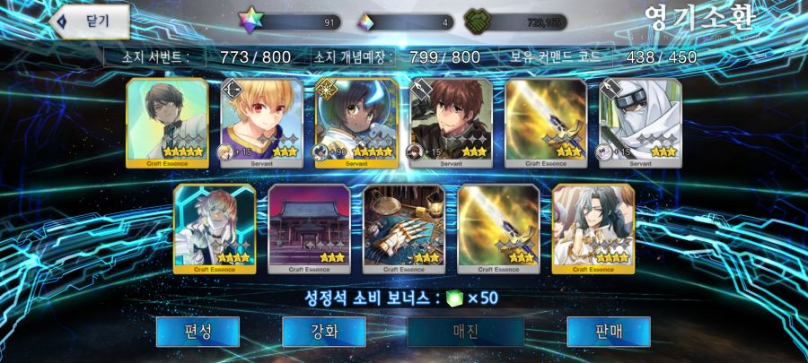 그냥 딱 보통이었던 데스티니 오더 후기_5.jpg