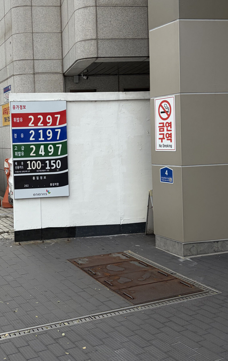 기름값 근황_1.jpg