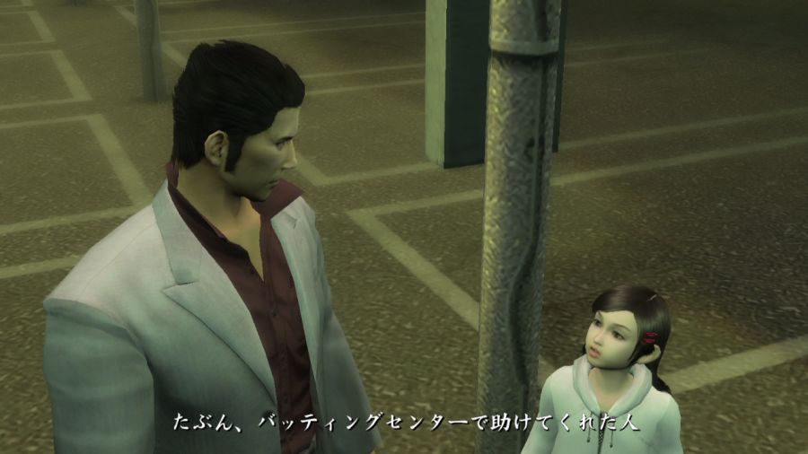 용과 같이 1_3.jpg