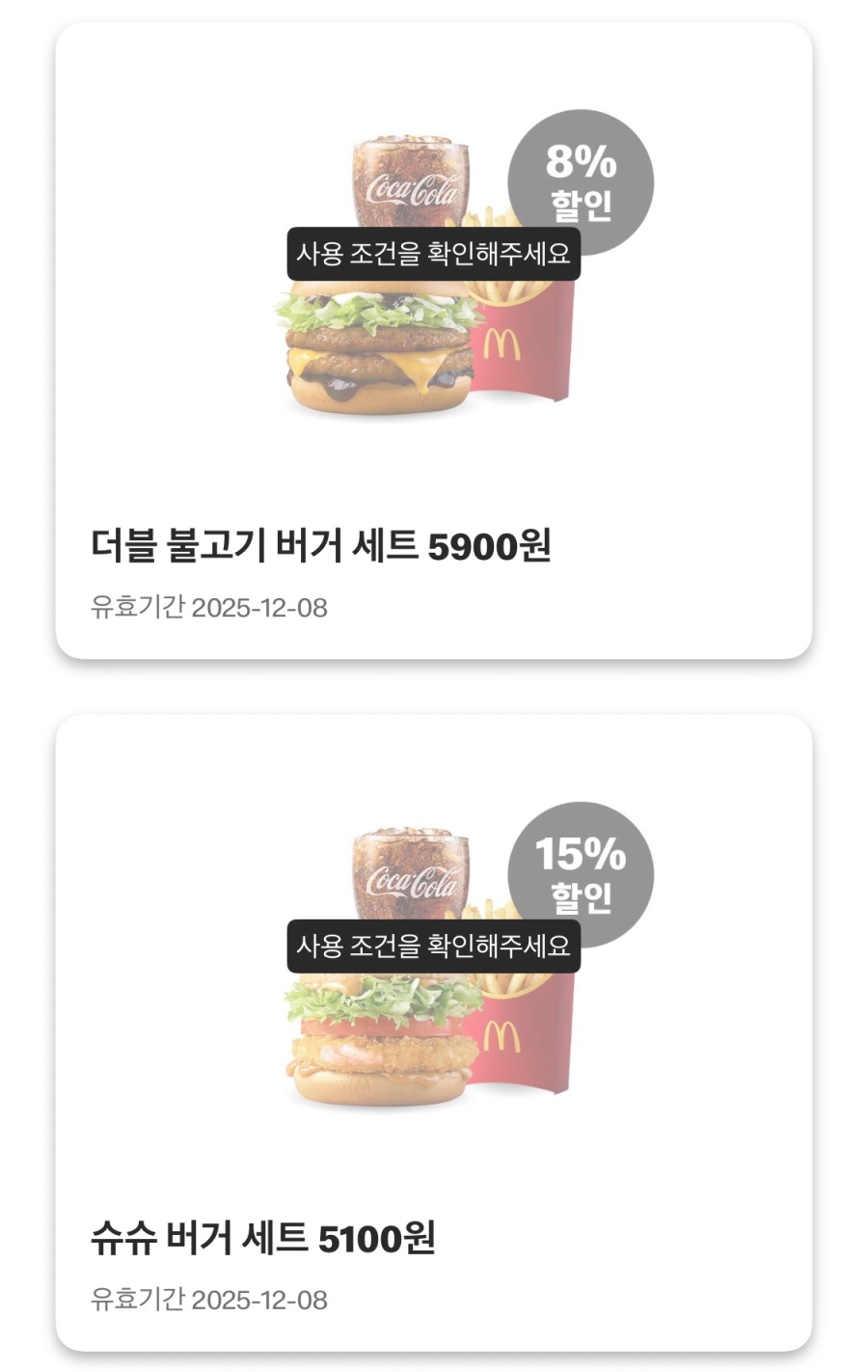 [맥도날드앱] 베토디 3800원, 맥너겟 6조각 2천원 외 (12/1~7)_5.jpeg