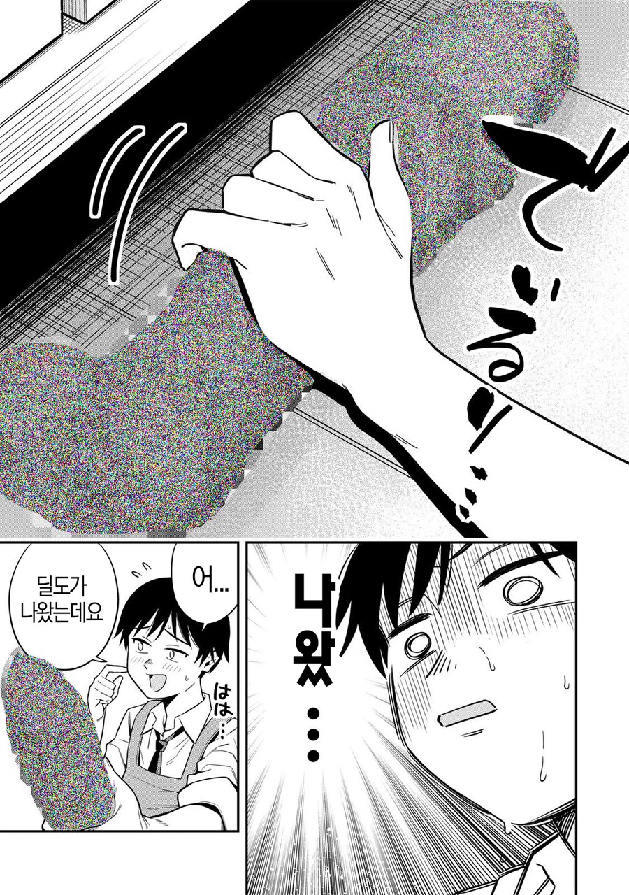 성인용 서점에서 알바하는 manhwa_16.png