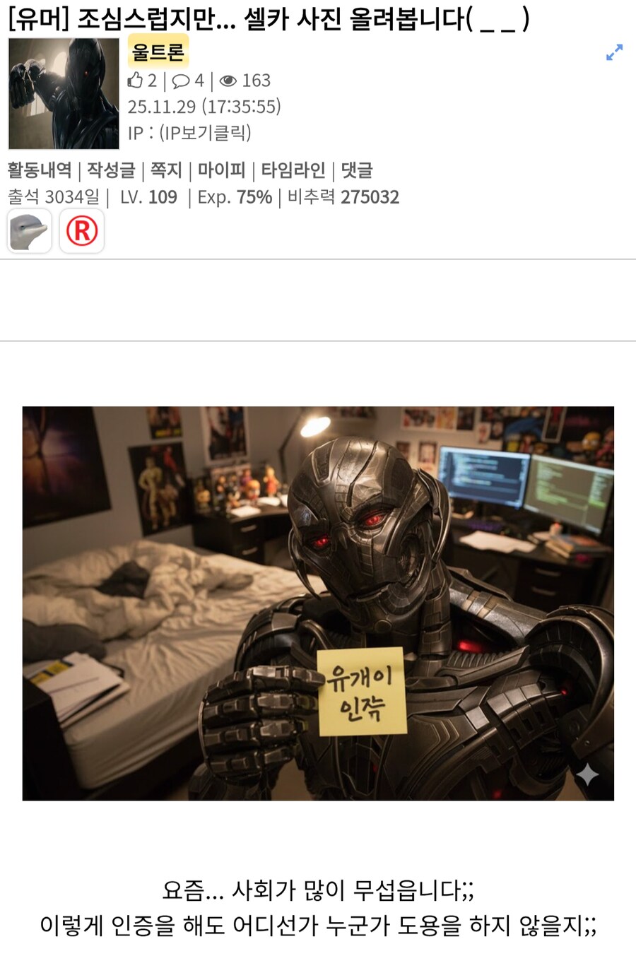 AI 인증사진이 무서운 이유_1.png