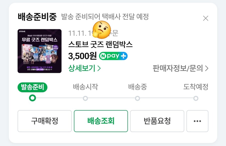 스토브) 콩콩) 랜덤박스 이거 뭐냐_1.jpg