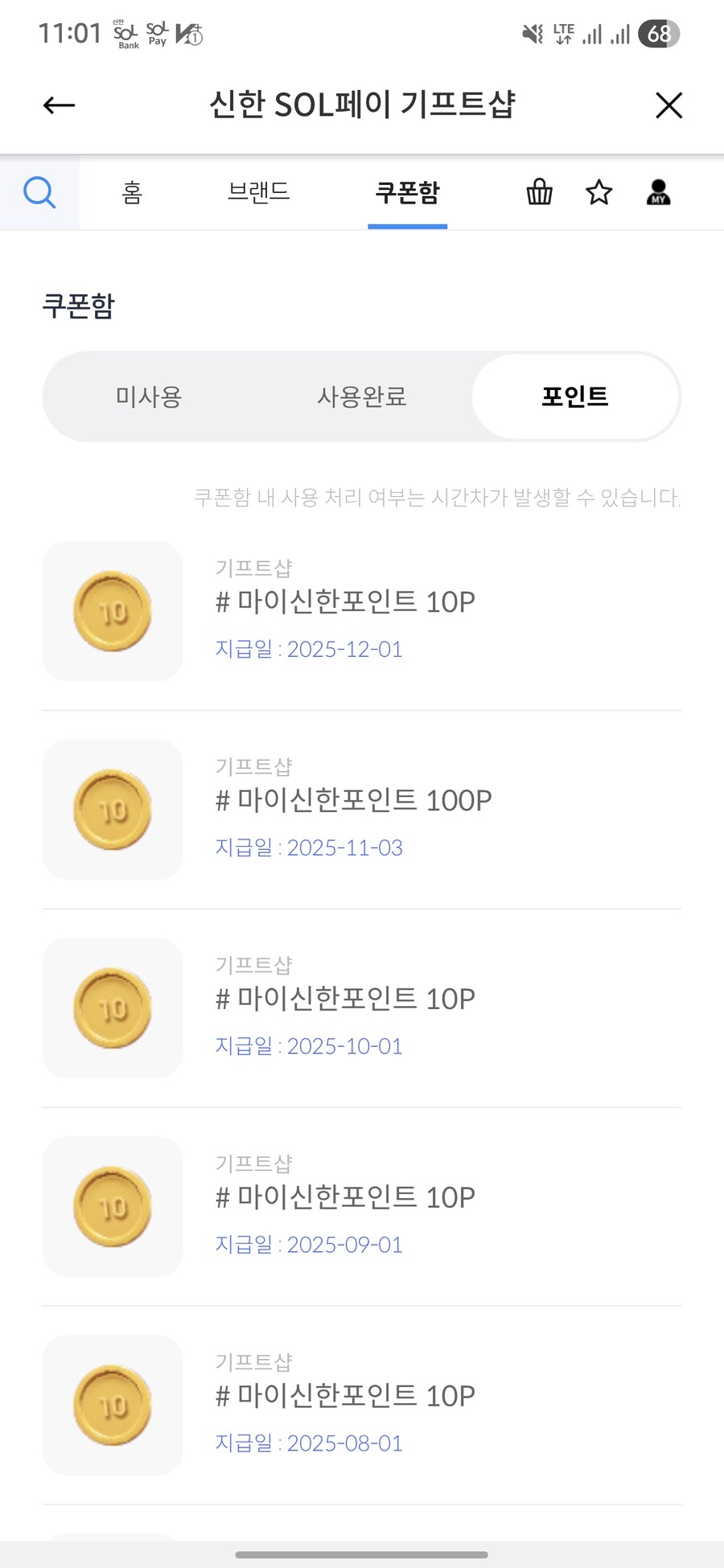  [신한카드] 신한 기프트샵12월 럭키박스_1.jpg