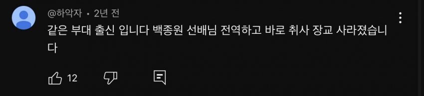 이건 군 인사담당이 일 제대로 한 케이스임_2.jpg