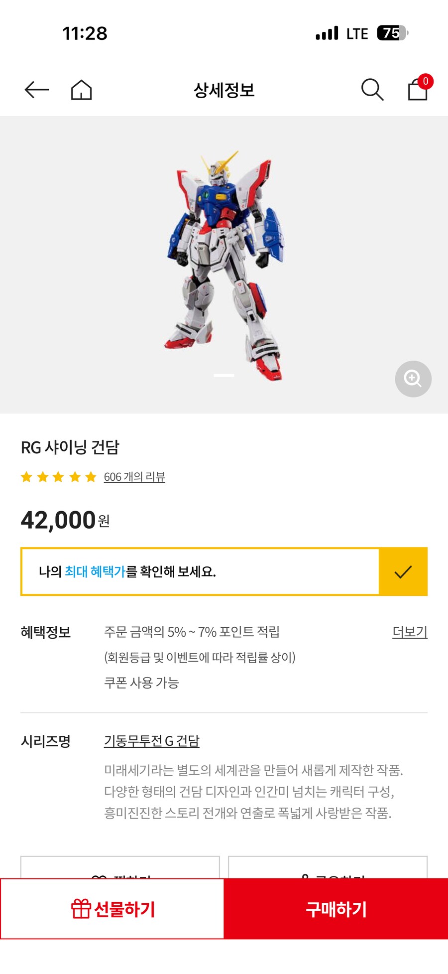[반다이남코몰] RG샤이닝 건담 / 42,000원_1.png
