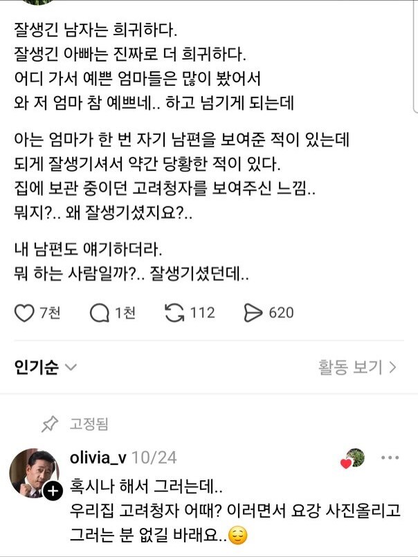 싱글벙글 스레드 만담_3.jpg