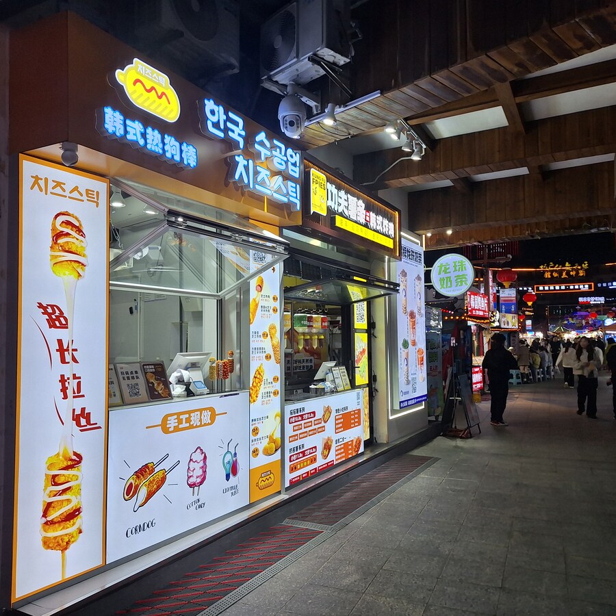 (스압) 중국의 이상한 한식(?) 과 기타 등등 여행기 겸 음식사진 웨이하이편_6.jpg