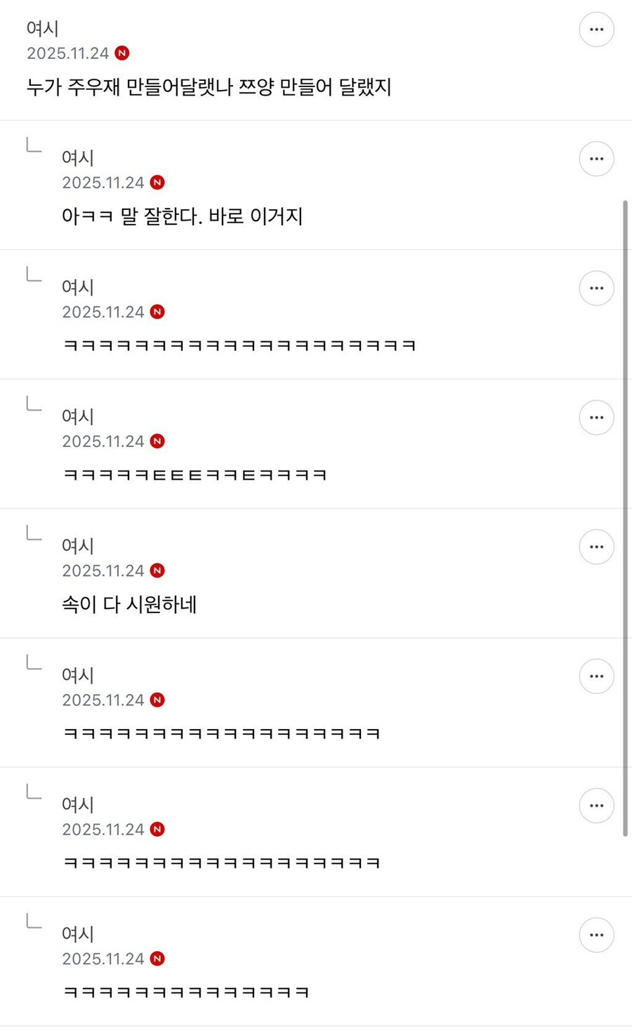 위고비랑 마운자로를 원하는게 아니라는 여시.jpg_2.jpg