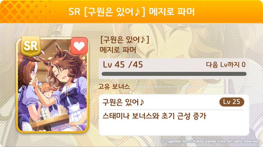 [우마무스메] 프리티 더비&서포트 셀렉트 픽업 개최 안내_10.png