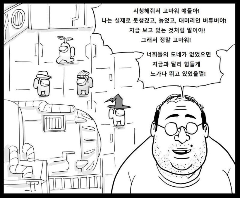 늙고 못생긴 대머리 중년 버튜버의 정체_1.jpg