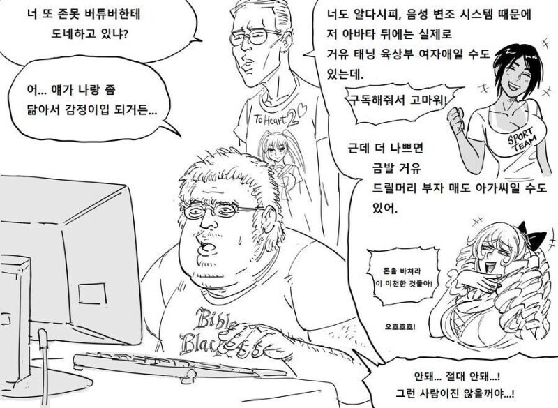 늙고 못생긴 대머리 중년 버튜버의 정체_2.jpg