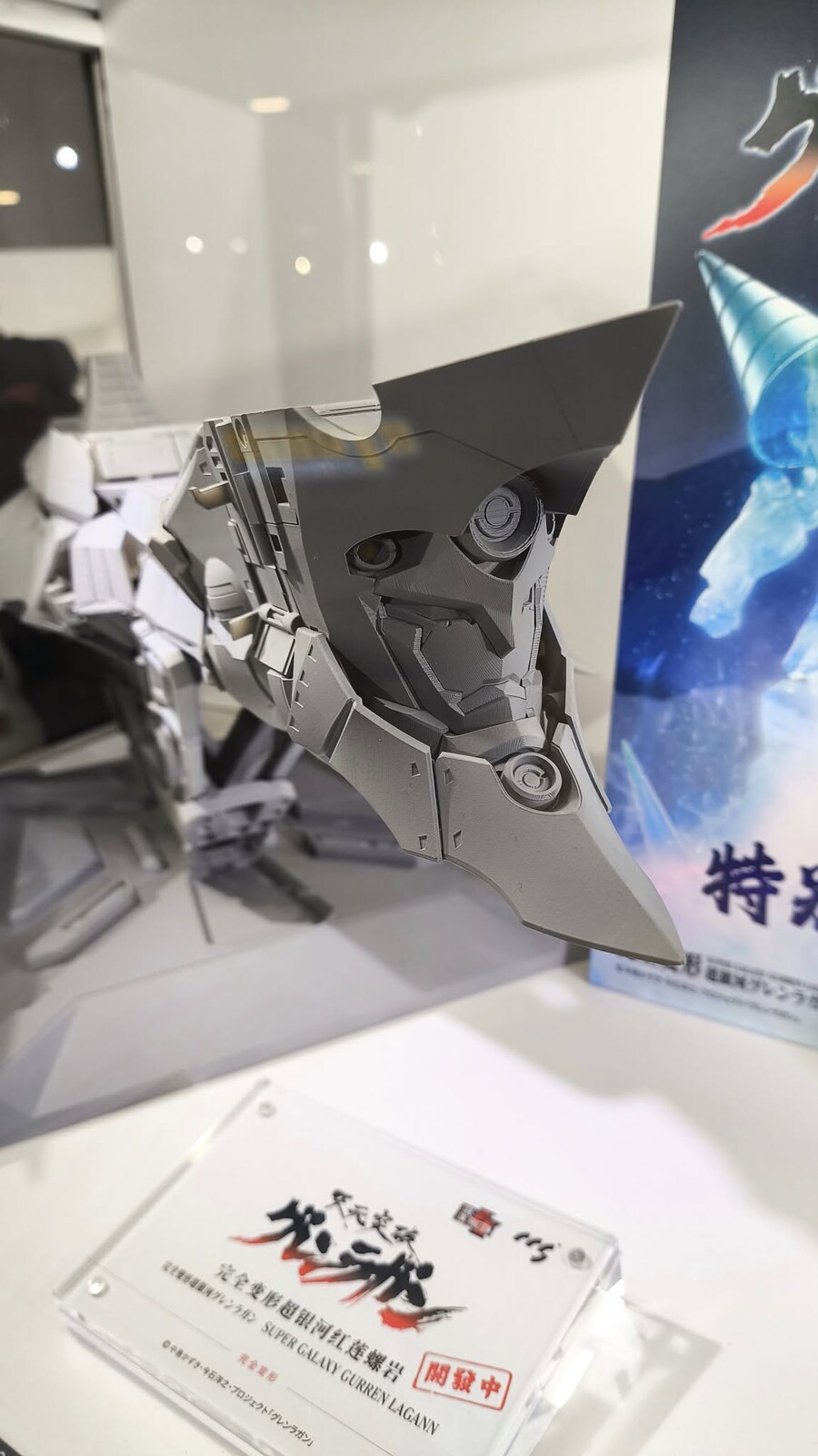 [CCS토이즈] 완전변형 초은하 그렌라간 원형 전시_6.jpg