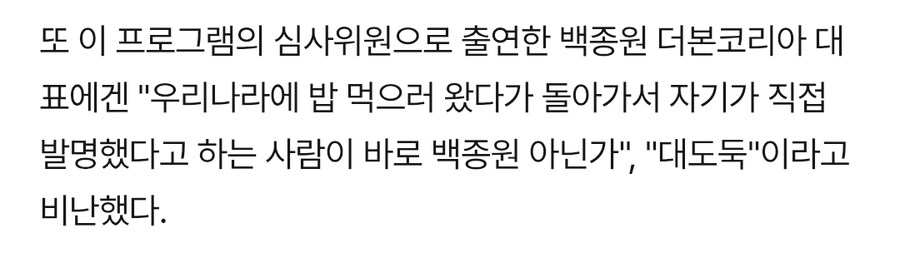 대도둑 백종원.gisa_2.jpg