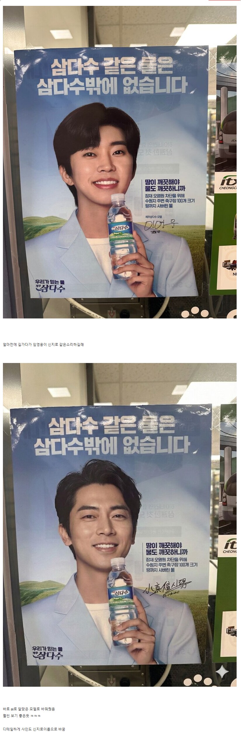 AI로 모델을 알맞게 바꿔봄_1.png