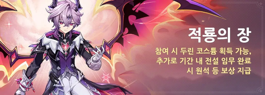 원신「극북의 야행시」 「세 번째 달」 버전 이벤트 알림 제1회_7.webp