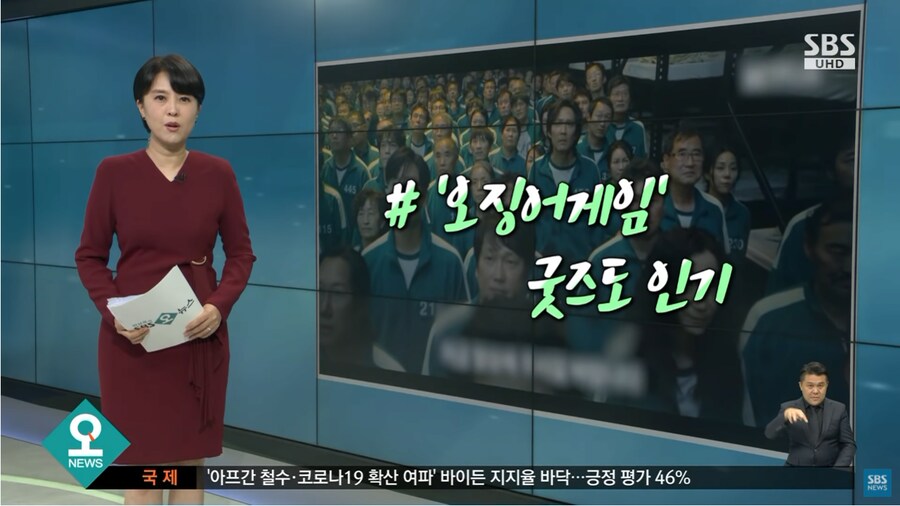 X징어게임 굿즈도 인기.jpg_1.png