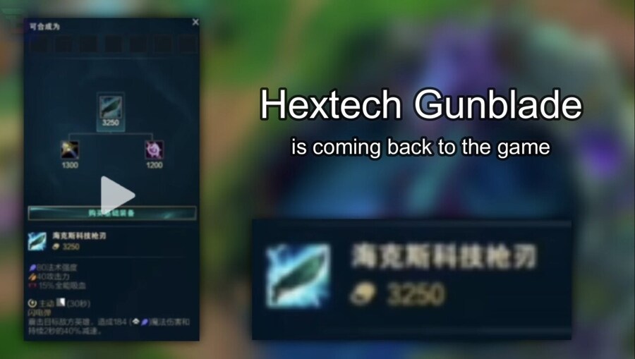 롤) 총검 복귀한다는데 하위템 뭐냐ㅋㅋㅋ_1.jpg