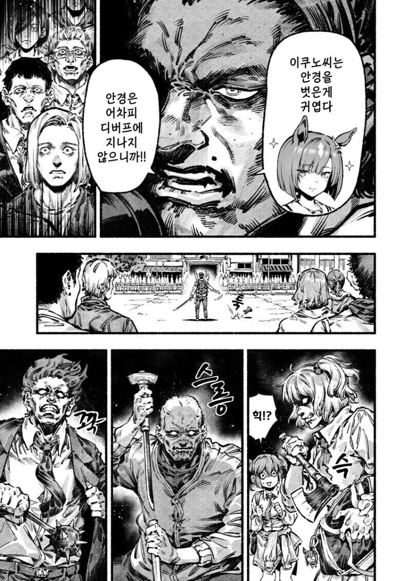 역대급으로 미쳐돌아간 바시우스 작품.toon_3.jpg